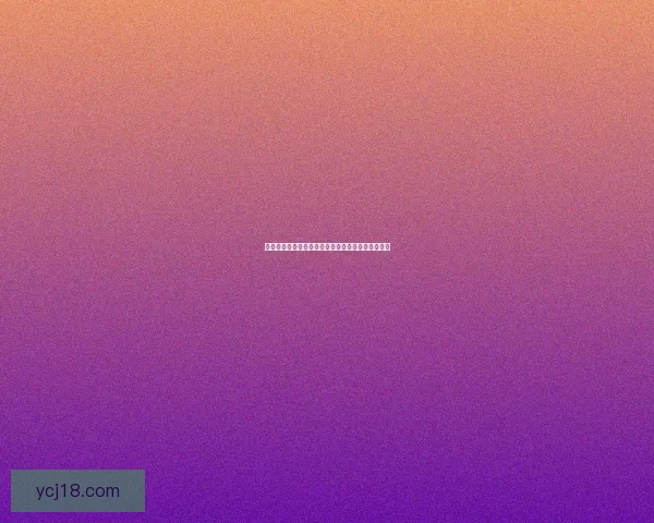 海角网址：连接世界的数字灯塔，点亮你的无限可能